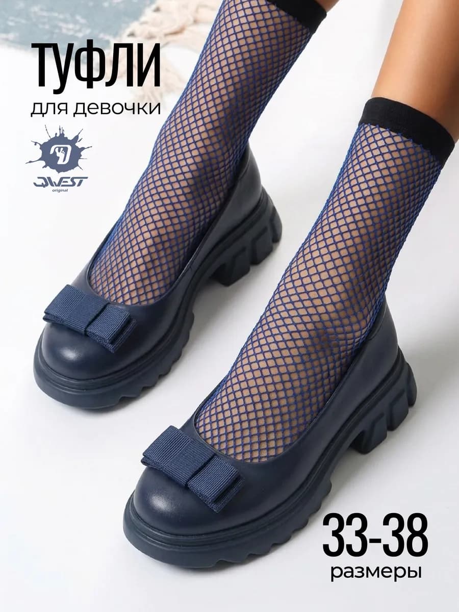 Туфли школьные