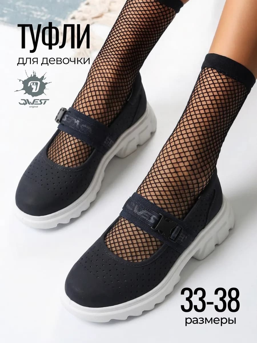 Туфли школьные с перфорацией