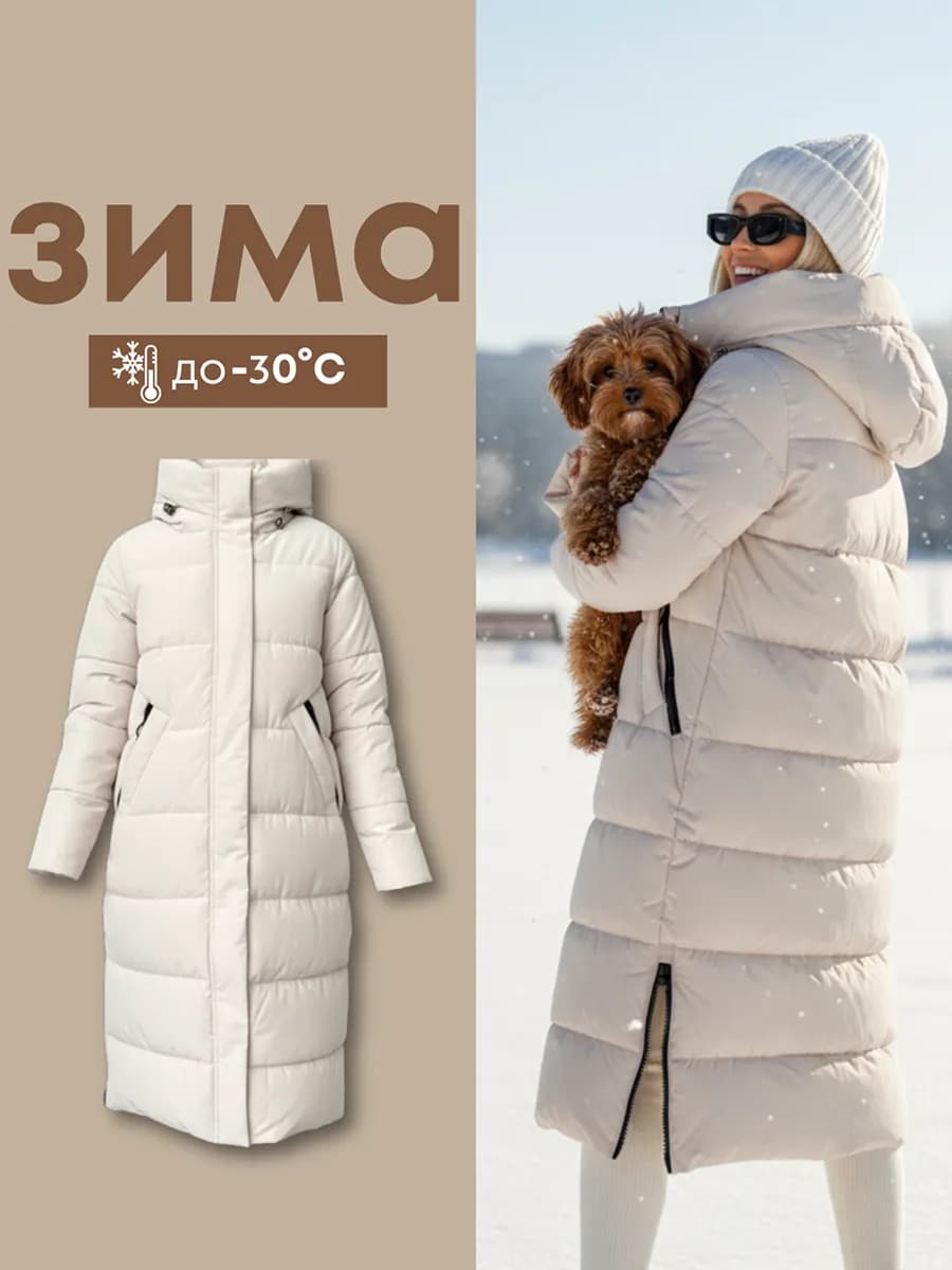 Куртка зимняя длинная с капюшоном