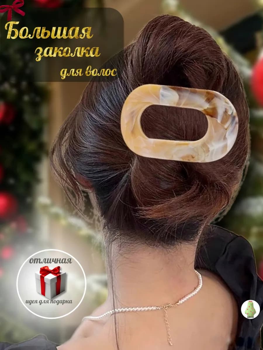 Крабик для волос боковой мраморный