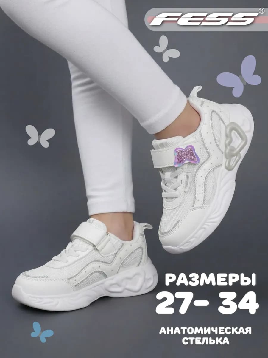 Кроссовки текстильные для девочки на липучке