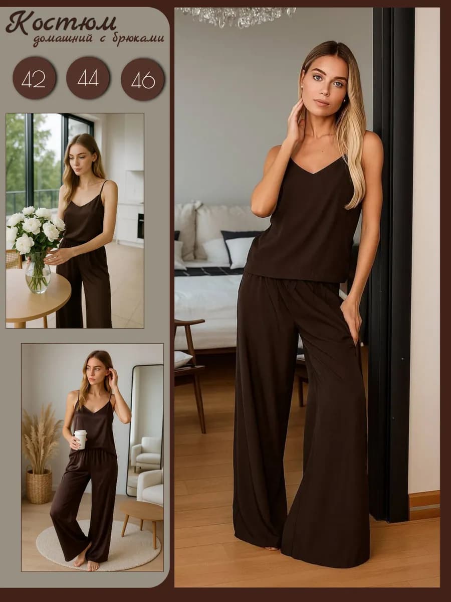 Костюм домашний с брюками