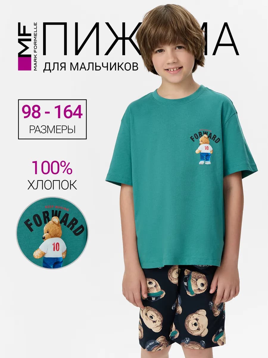 Пижама детская с шортами хлопок