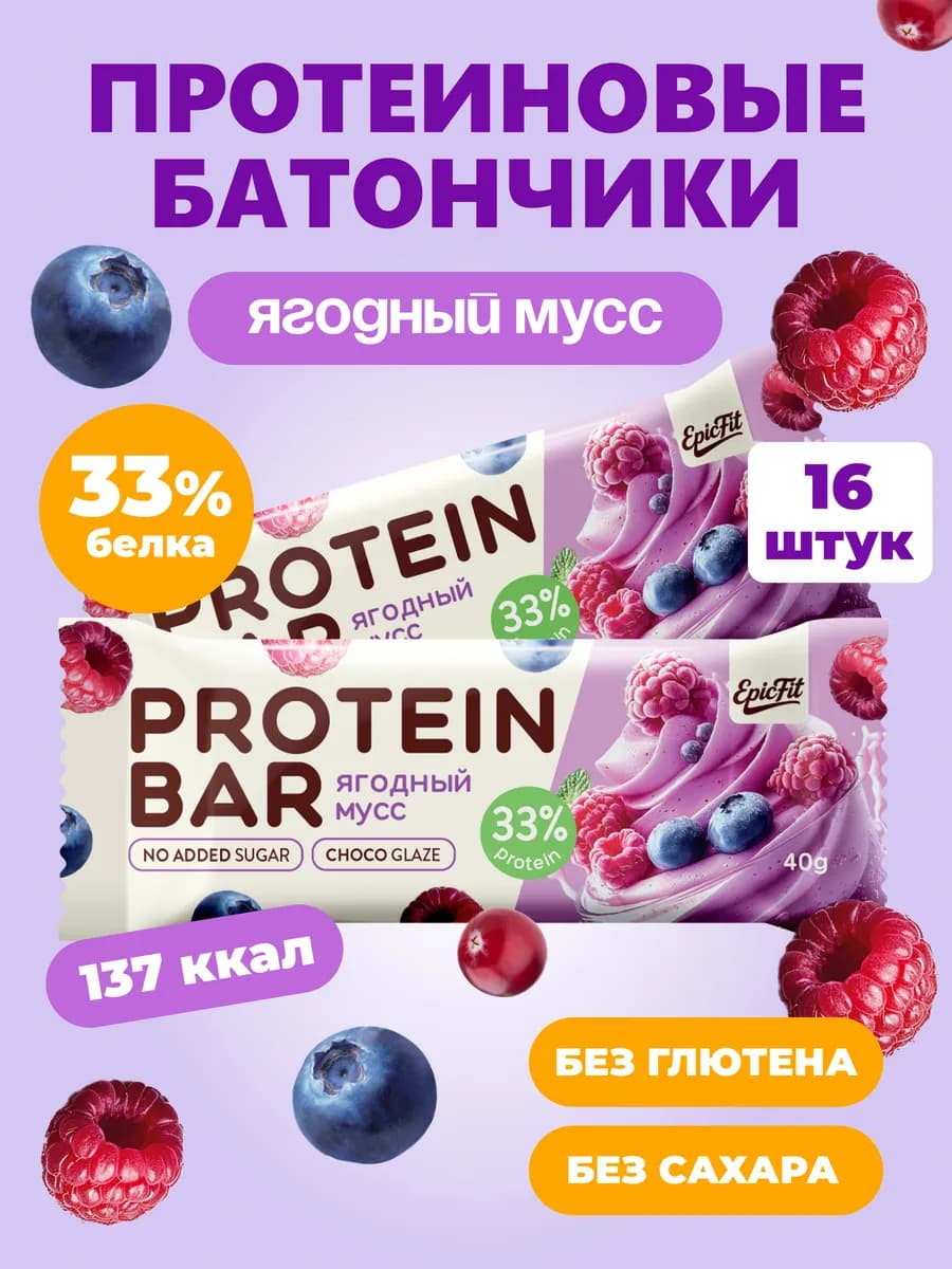 Протеиновые батончики без сахара в шоколадной глазури, 16шт