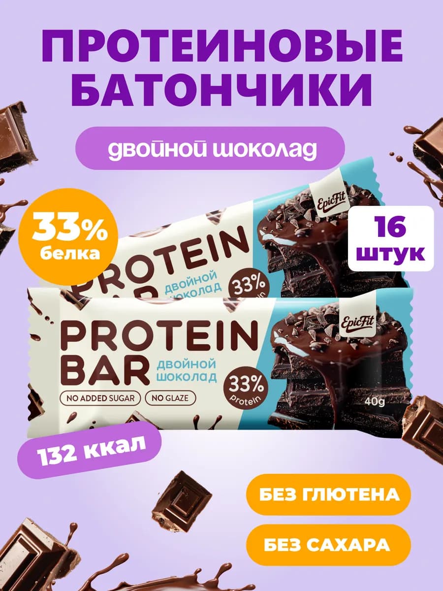 Протеиновые батончики без сахара без глазури для похудения 1…