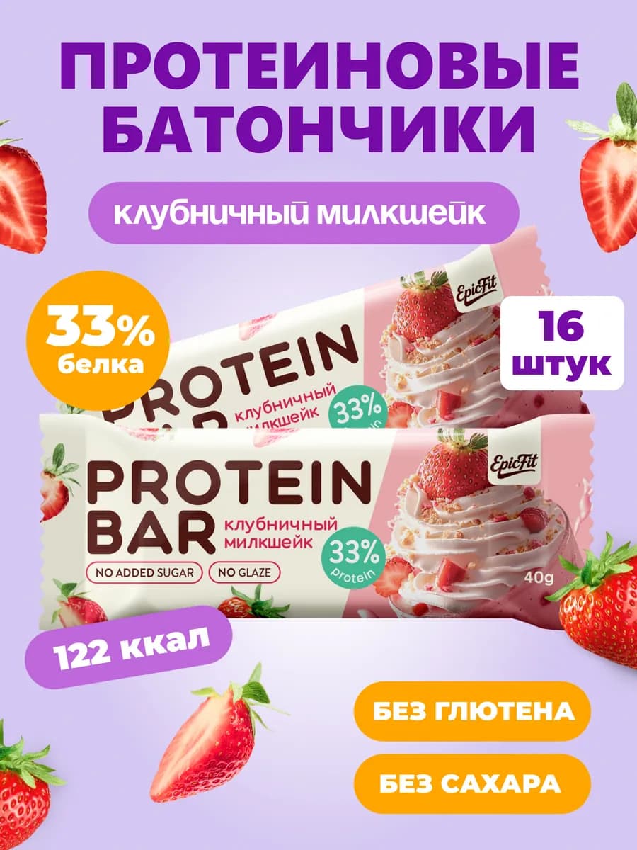 Протеиновые батончики без сахара без глазури для похудения 1…