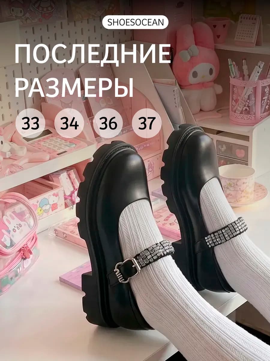 Туфли школьные нарядные на выпускной