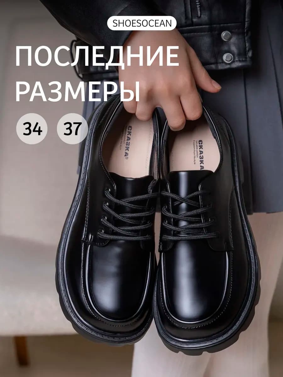 Туфли школьные нарядные на выпускной