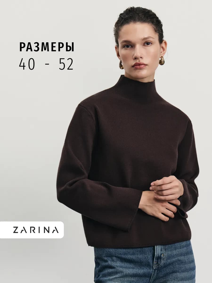 Джемпер оверсайз укороченный с воротником стойкой