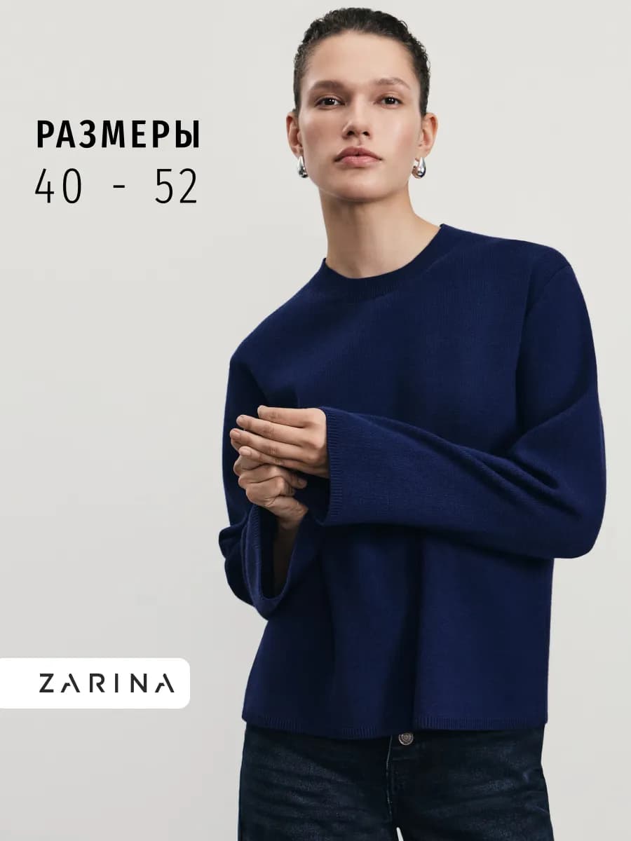 Джемпер оверсайз вязаный классический