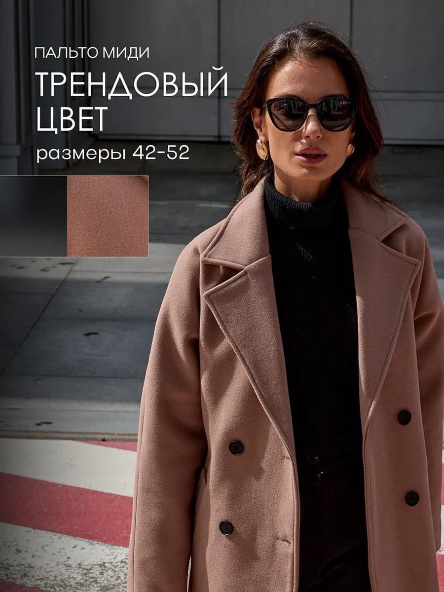Пальто весна длинное оверсайз
