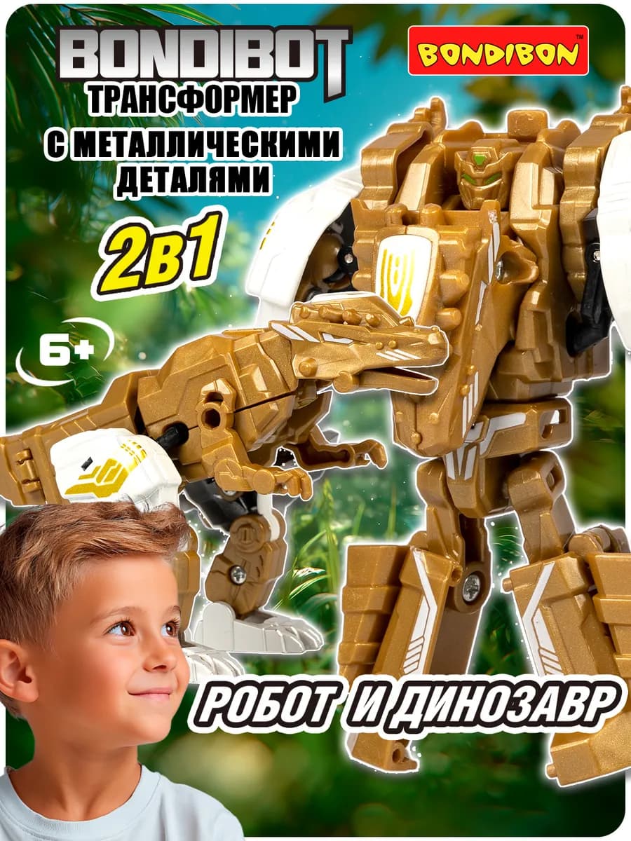 Трансформер робот - пахицефалозавр