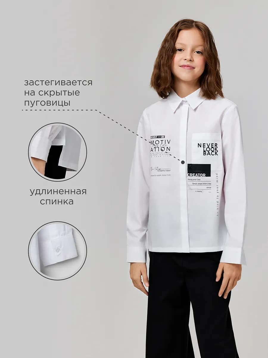 Школьная рубашка оверсайз с принтом и разрезами