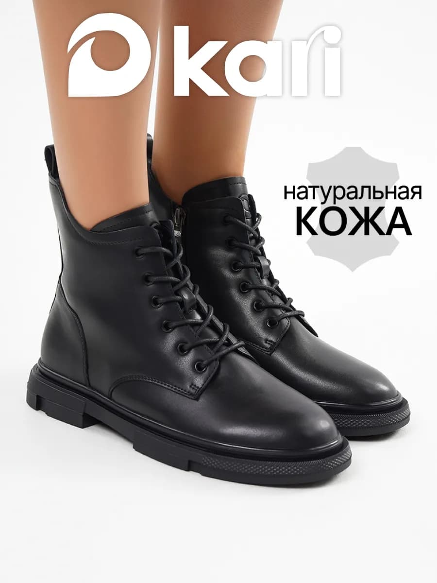 Ботинки демисезонные натуральная кожа