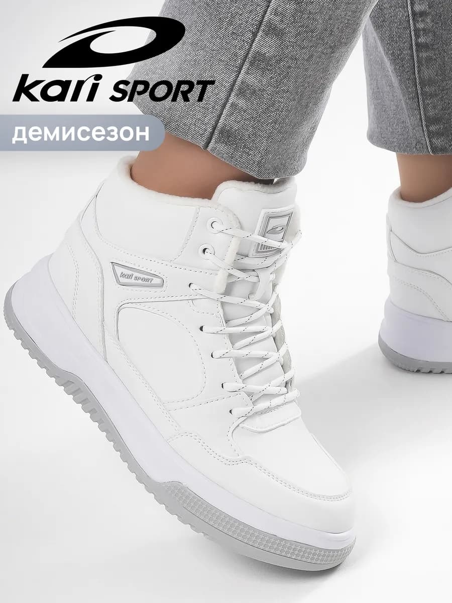 Демисезонные кроссовки утеплённые высокие