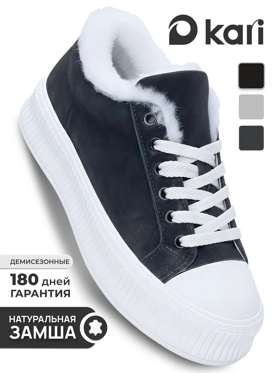 Кеды демисезонные женские на платформе черные