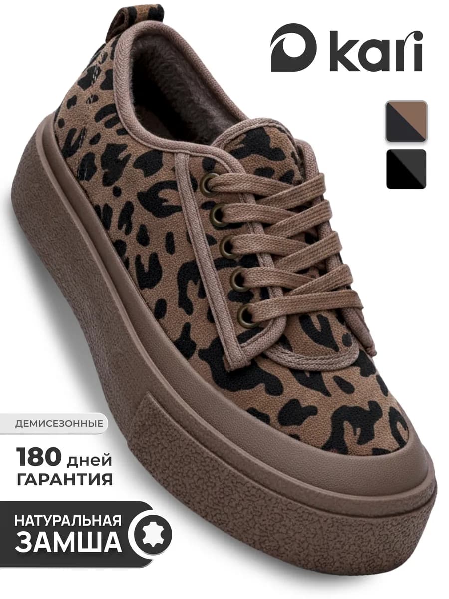 Кеды замшевые демисезонные на высокой подошве