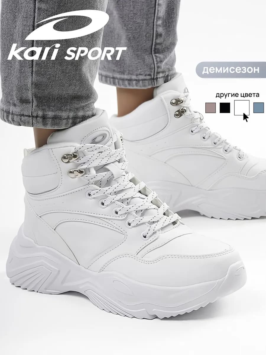 Демисезонные кроссовки утеплённые