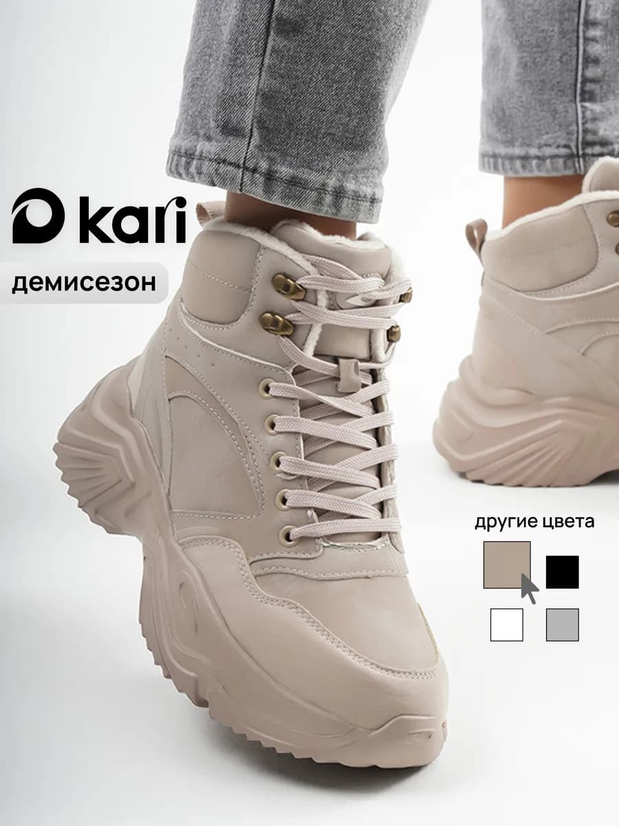 Демисезонные кроссовки утеплённые высокие