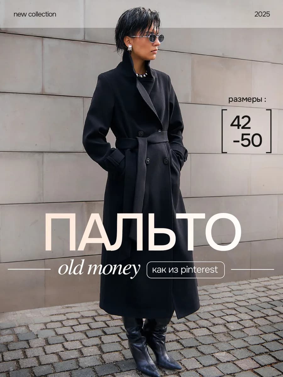 Длинное демисезонное Пальто веснаосень