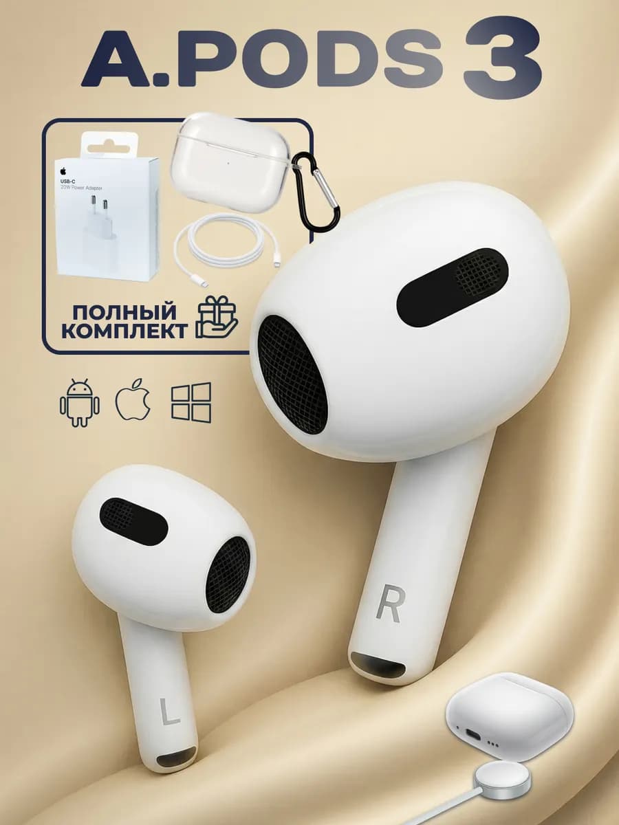 Наушники беспроводные airpods 3 для iPhone и android