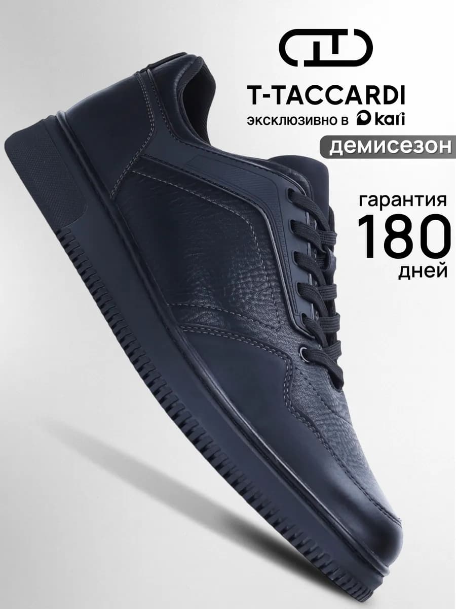 Демисезонные классические кеды