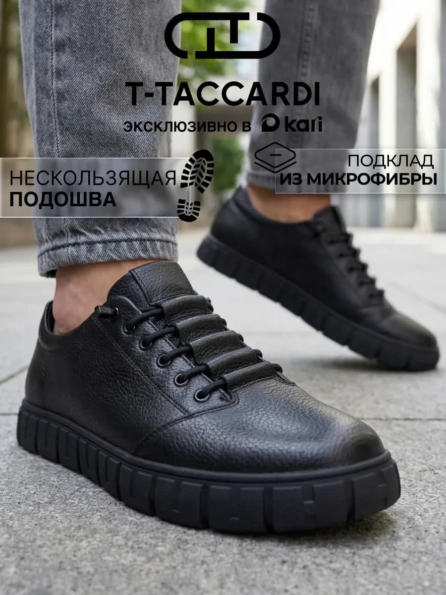 Демисезонные кеды классические