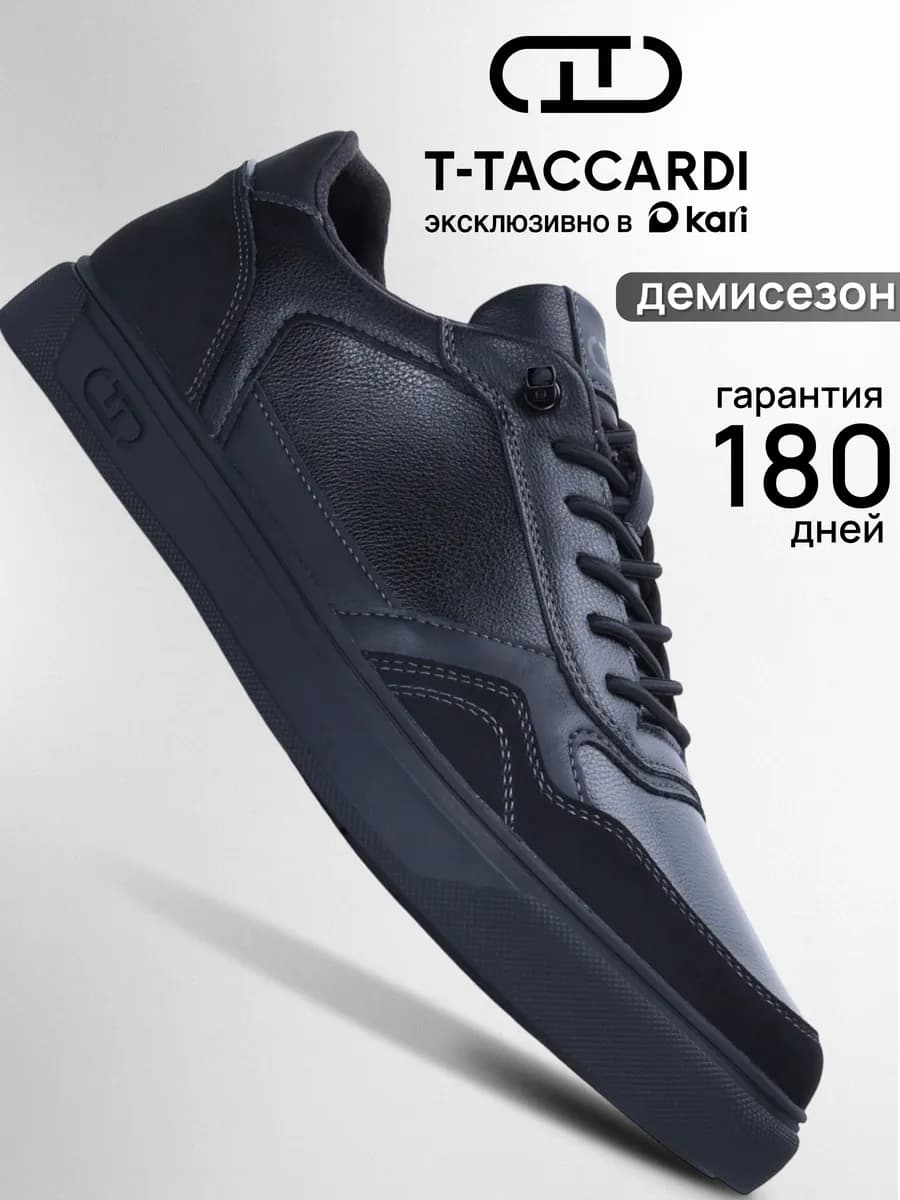 Демисезонные кеды классические