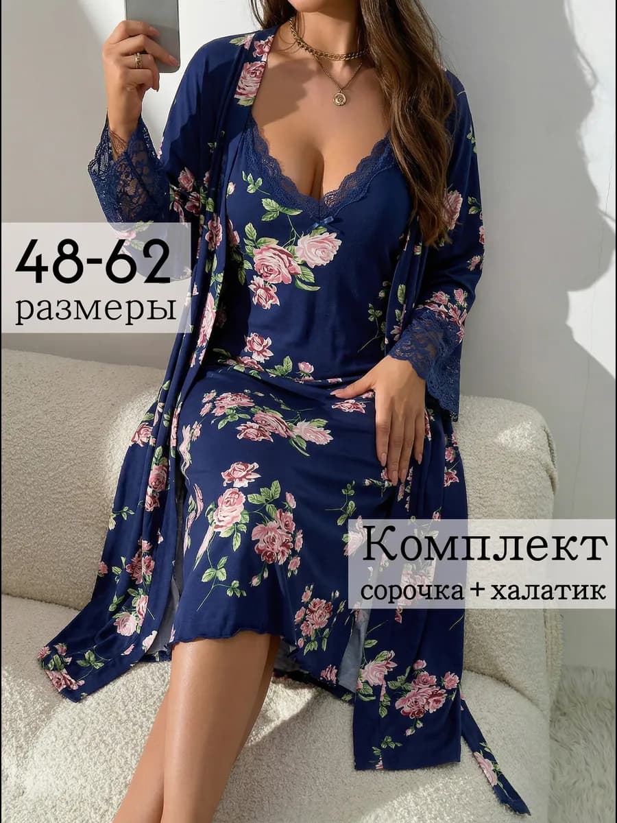 Комплект ночная сорочка с халатом длинный