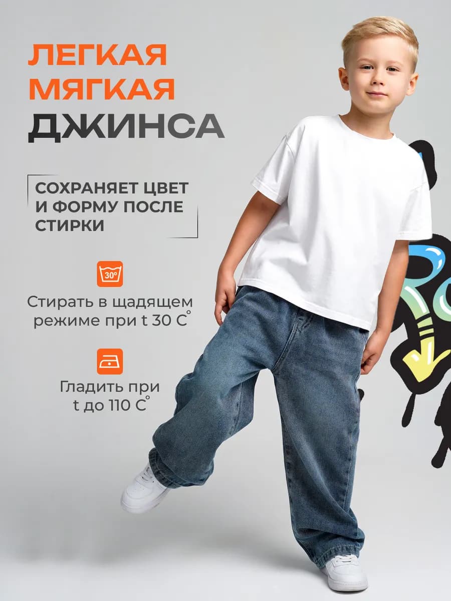 Джинсы прямые багги на резинке подростковые