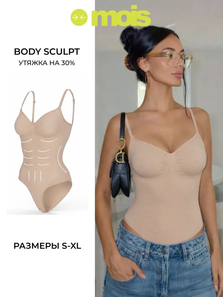 Боди sculpt майка утягивающая корректирующая skims