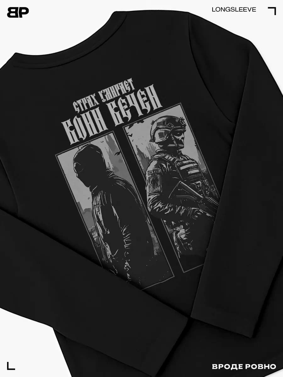 Лонгслив с принтом военный