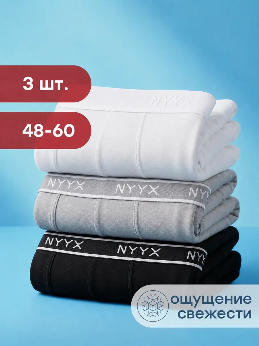 Мужские трусы боксеры набор