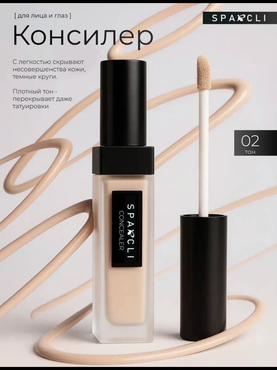 Консилер для лица 02 тон