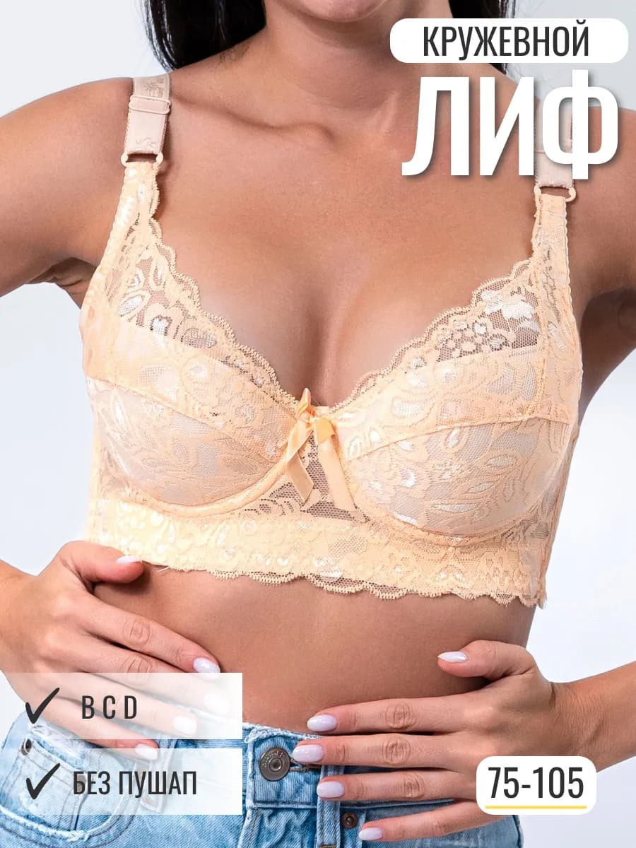 Бюстгальтер кружевной больших размеров без пушап