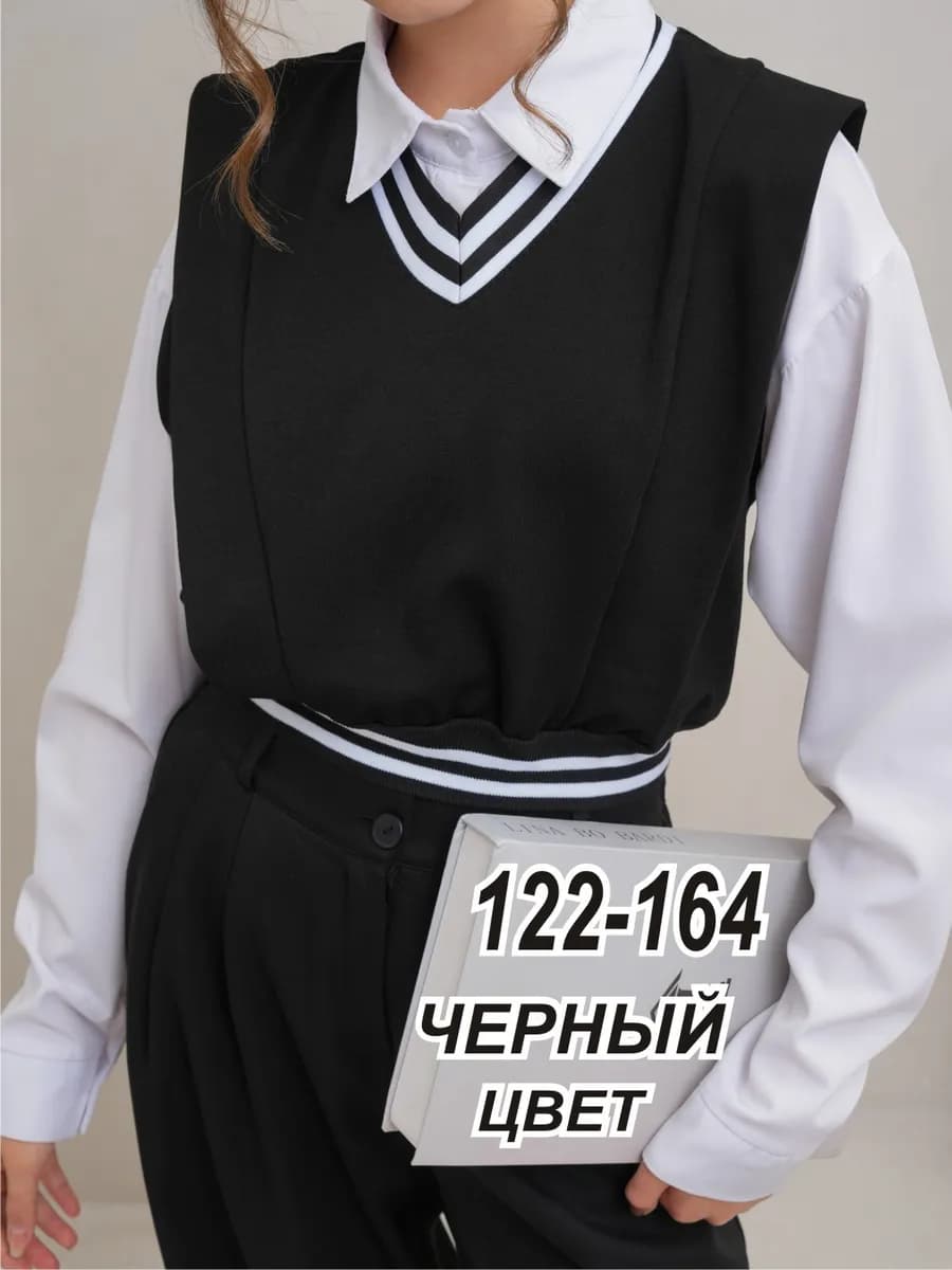 Жилетка школьная