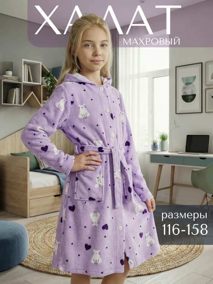 Халат махровый подростковый с капюшоном домашний