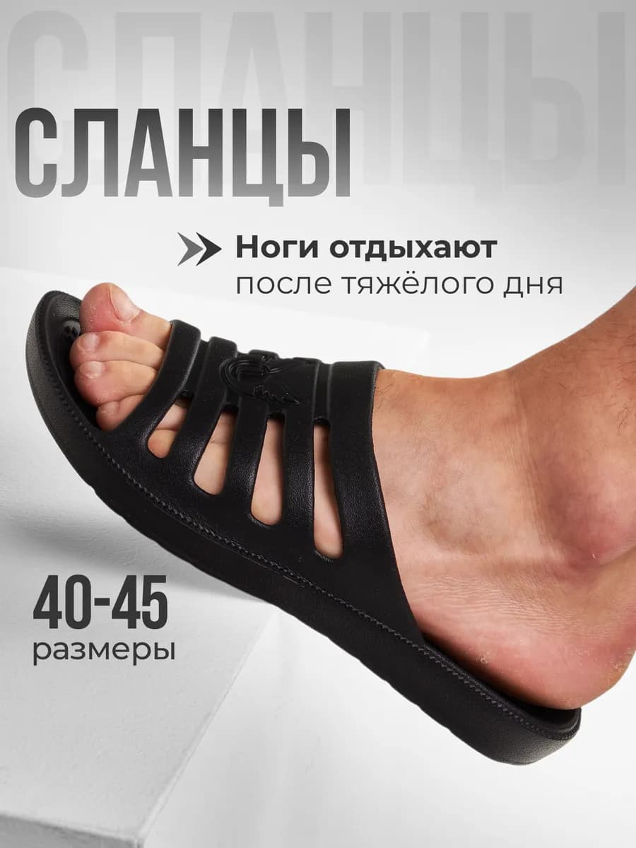 Шлепанцы тапочки мужские ЭВА