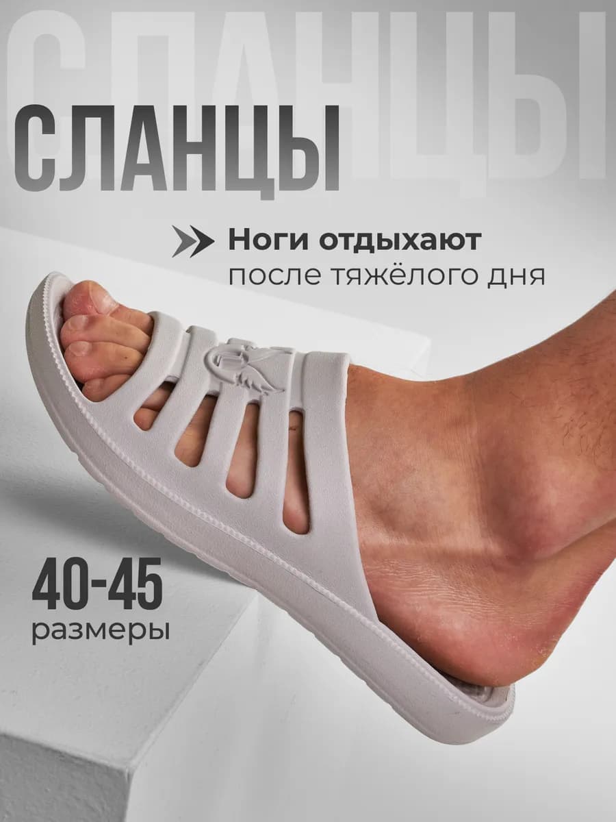 Шлепанцы тапочки мужские ЭВА