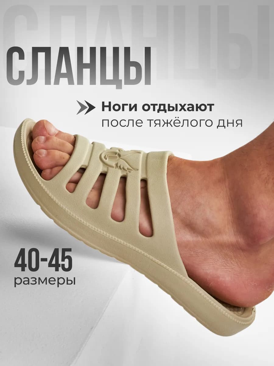 Шлепанцы тапочки мужские ЭВА