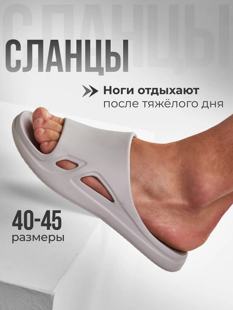 Шлепанцы тапочки ЭВА
