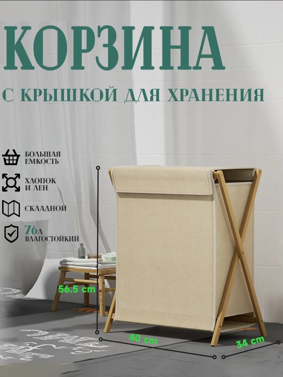 плетеная корзина для белья