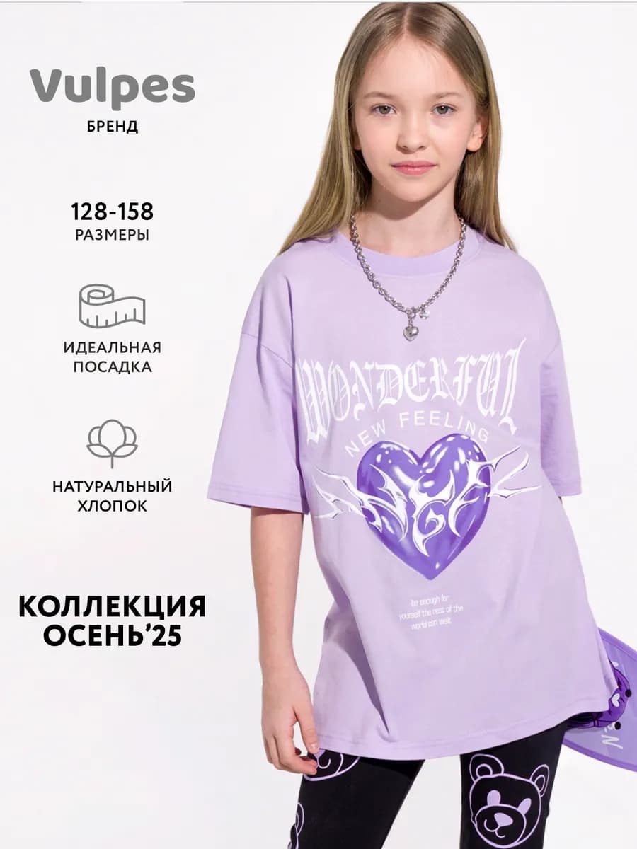 Футболка оверсайз