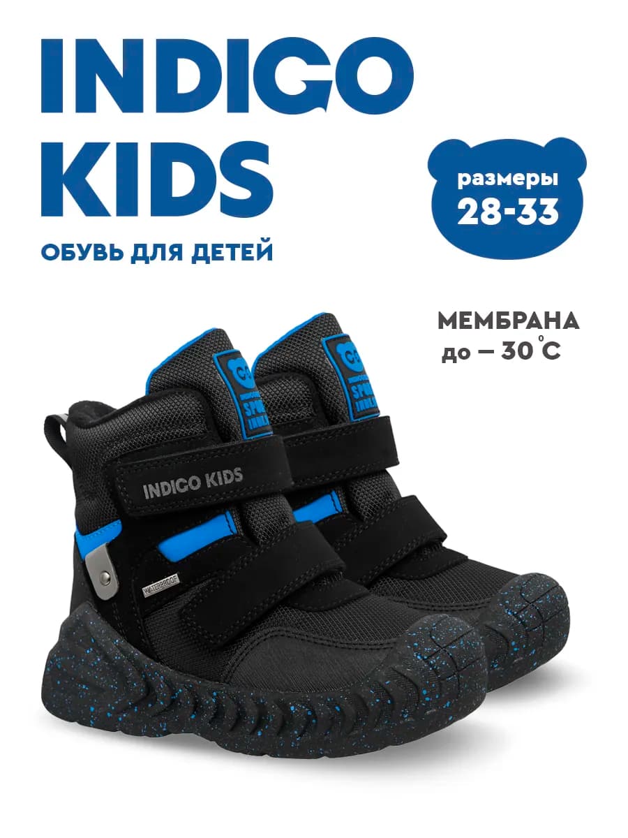Ботинки зимние с мембраной