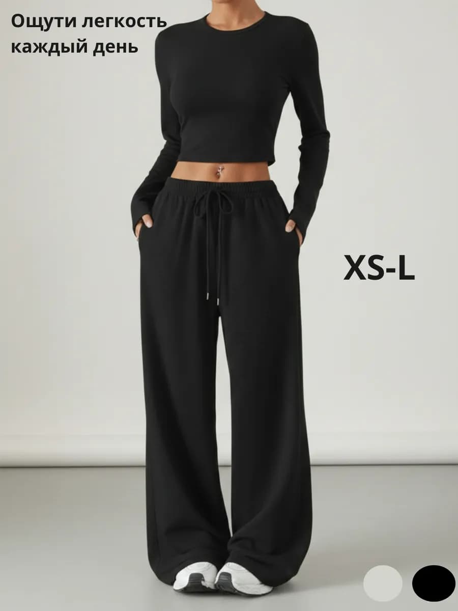 Спортивные штаны широкие палаццо