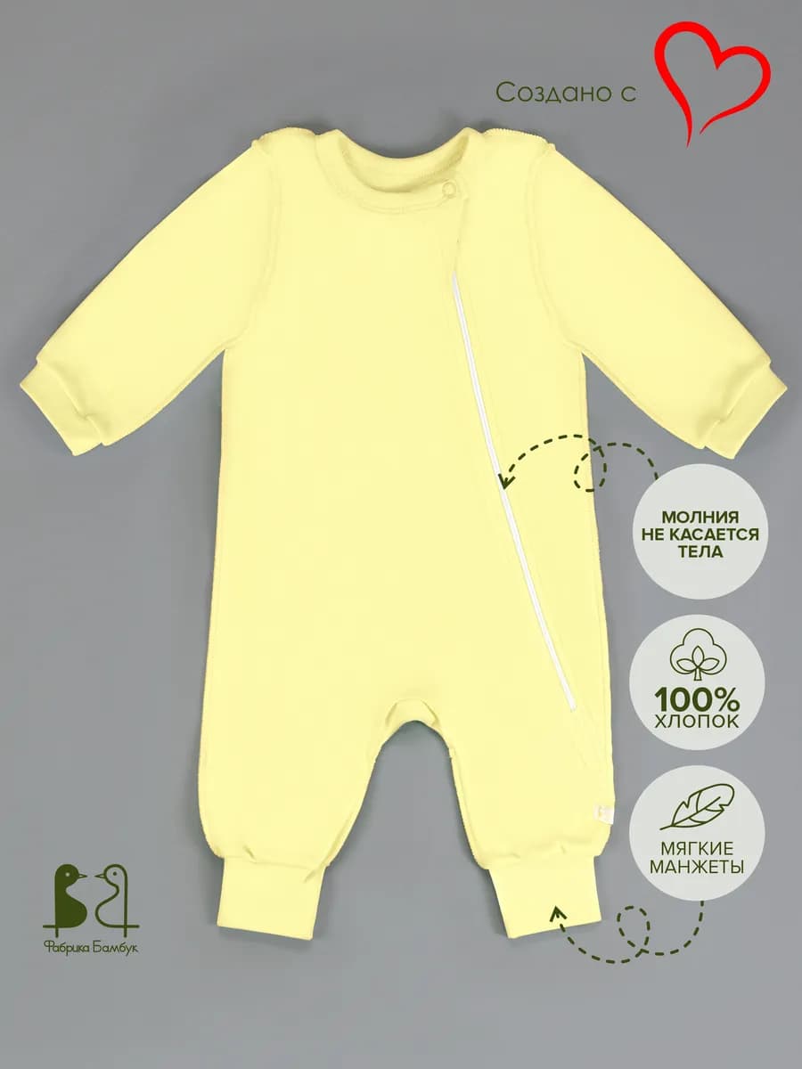 Комбинезон слип нательный на манжетах