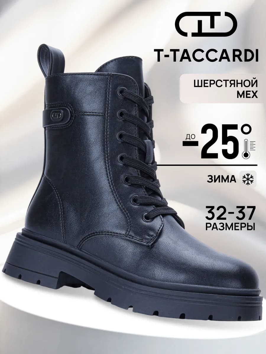 Ботинки зимние утепленные детские для подростка