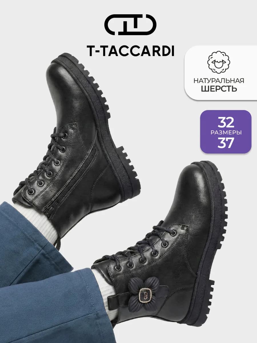 Ботинки демисезонные детские для подростка