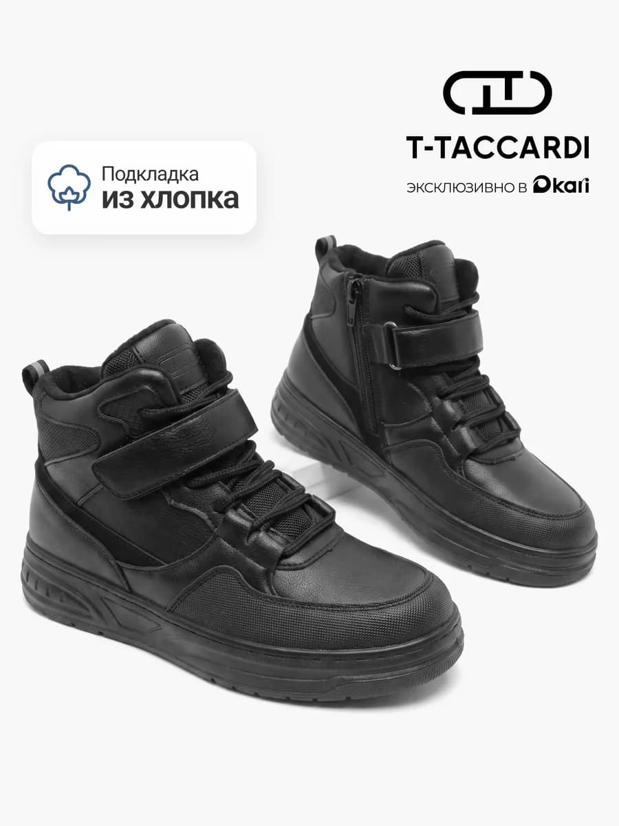 Ботинки демисезонные подростковые