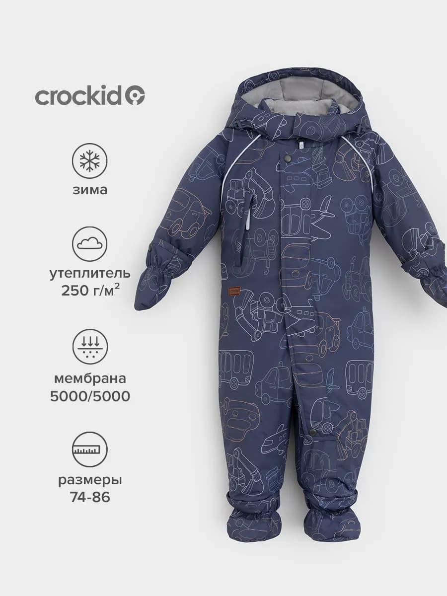 Комбинезон для мальчика, утепленный